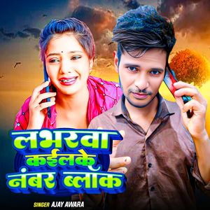 Labharwa Kelko Block