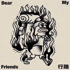 行路（Acoustic）