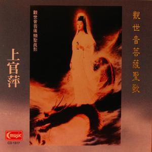 杨枝净水洒三千