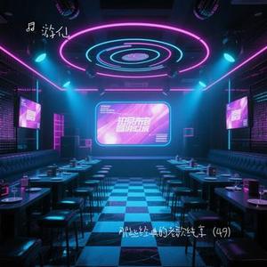 宫保鸡丁 (Cover 陶喆)