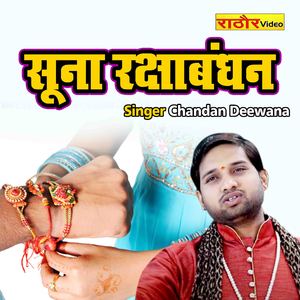 Soona Raksabandhan
