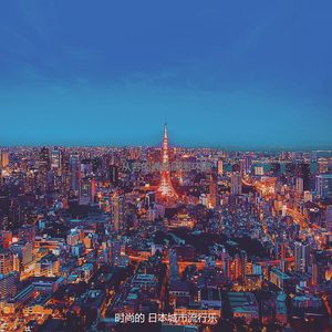 一尘不染怀旧印象数