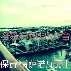 柔和的咖啡店时刻