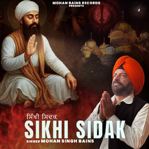 Sikhi Sidak