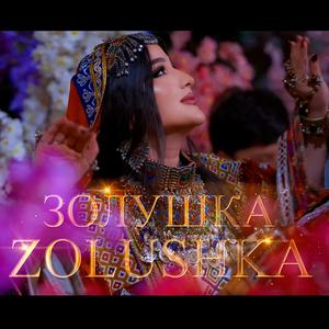 Bacha Jane Logari (feat. Zolushka)