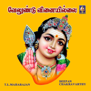 Thirumanakkolam