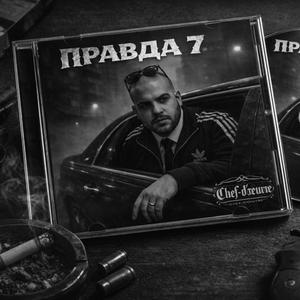 Мой путь