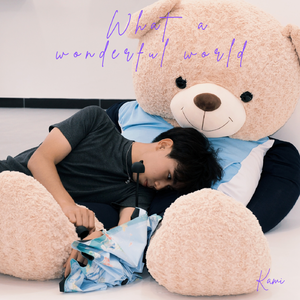 What a wonderful world