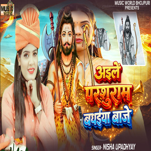 Aaile Parshuram Badhaiya Baje