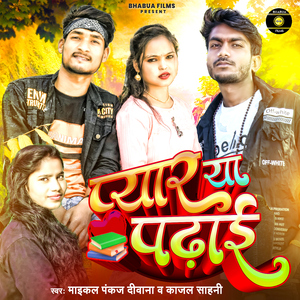 Pyar Ya Padhai