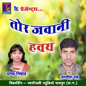 Tor Jawani Havay