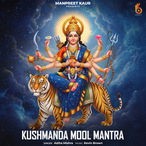 Kushmanda Mool Mantra