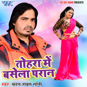 Dil Tutal Jab Se Bhaini Kangal
