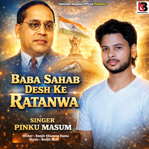 Baba Sahab Desh Ke Ratanava