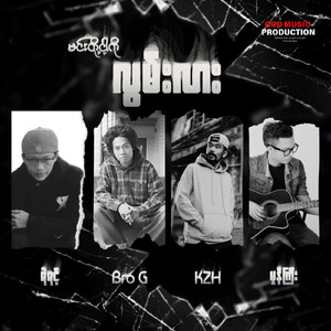 Min Doh Nga Ko Lwan Lah