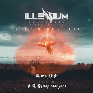 失语者(Rap Manyao)