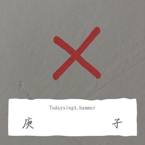 栀子花开（特辑版）