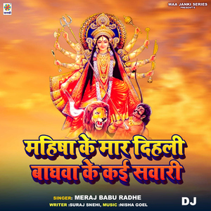Mahisha Ke Mar Dihali Baghwa Ke Kai Sawari DJ