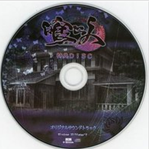 秘密は息を杀して