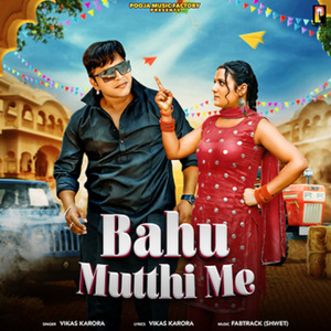 Bahu Mutthi Me
