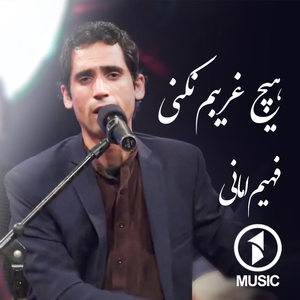 Hich gharibam Nakoni