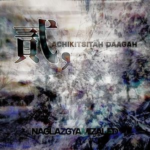 贰，Achikitsitah Daagah