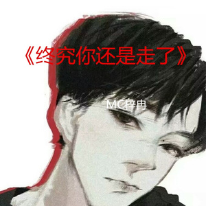 如果你还放不下他