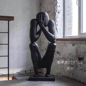 长不大的大孩子