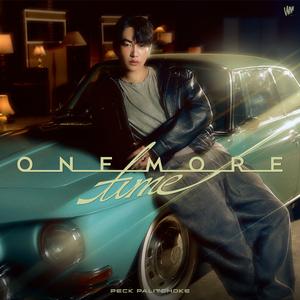 รักกันครั้งสุดท้าย (One More Time)