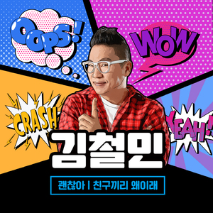 친구끼리 왜이래