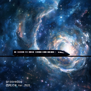 四月火车 Ver.2025