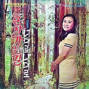 혼자 우는 밤