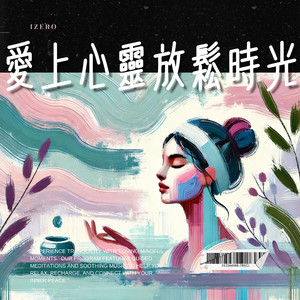 心灵花园的平静之心