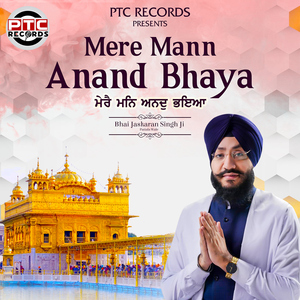 Mere Mann Anand Bhaya