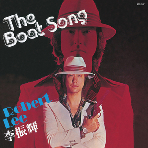 The Boat Song (Album Version)