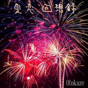 花火のあと... (Piano Solo)