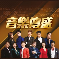 其实我明白你暗示 (音乐永续作品)