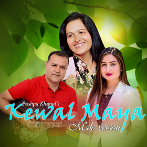 Kewal Maya (Male Version)