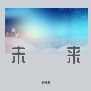 代数 (12)
