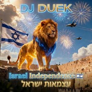 Israel Independence עצמאות ישראל