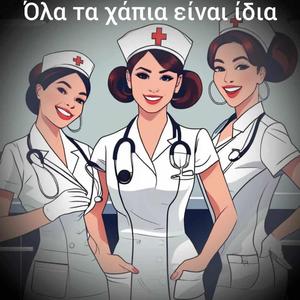 DEPON (Ola ta xapia einai idia)