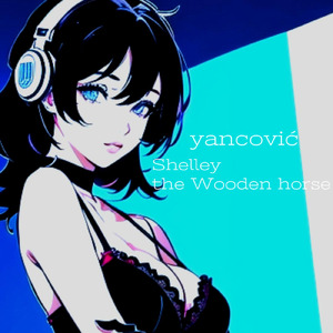 三角木馬シェリー