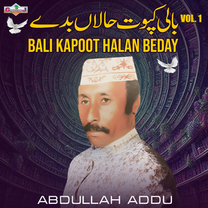 Man Dila Chencho Bedaran