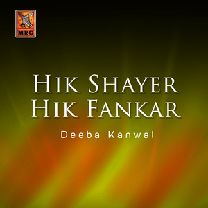 Munhanjo Piyar Na Tou Saan