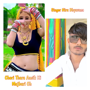 Chori Thara Aasik Ki Majburi Ch