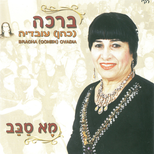 י'אללה ד'אלבטק