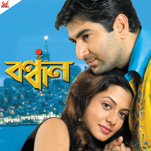 Je Kathati Mone