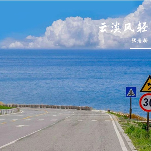 浅念余生