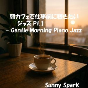 朝霧の中で-In the Morning Mist