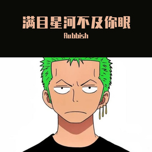 我爱你 Luv Is Luv